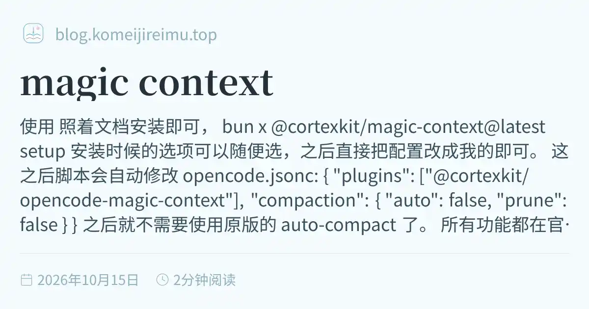 magic context